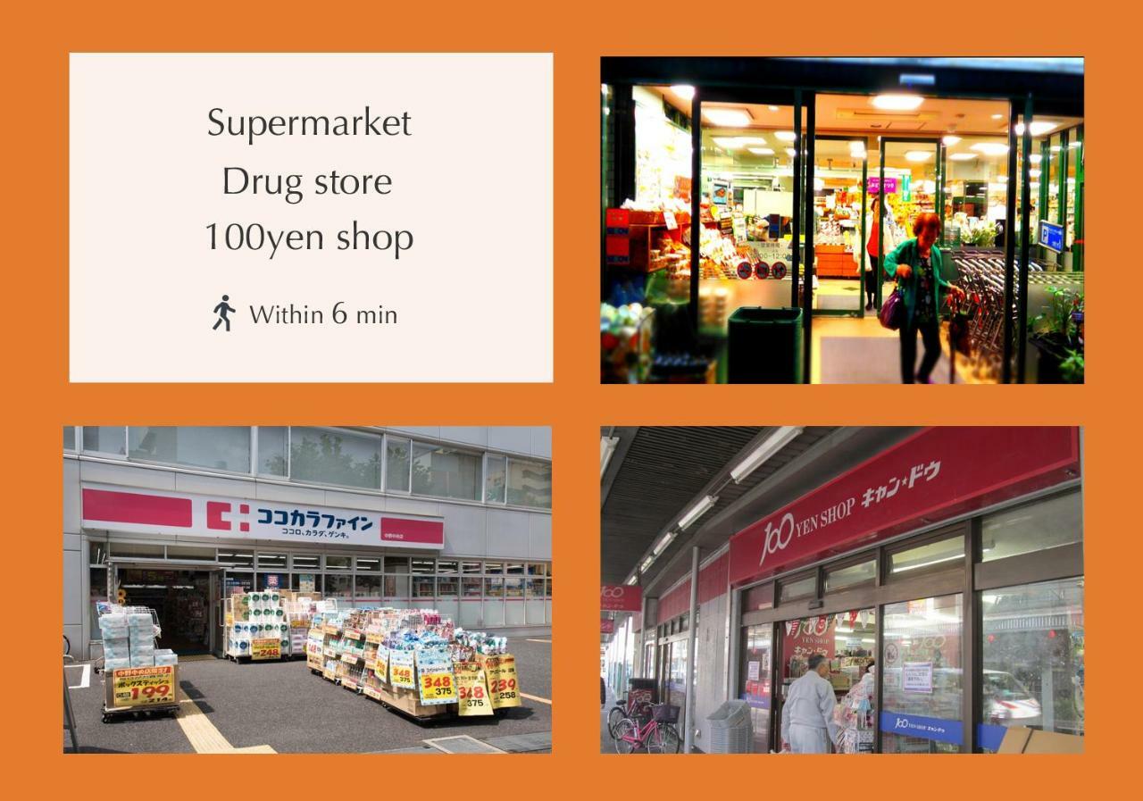 Smile Stay Shinnakano Токио Экстерьер фото